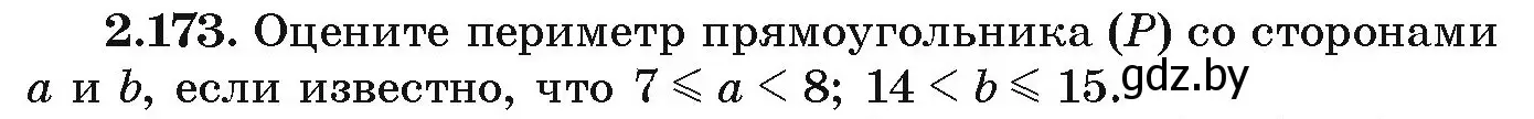 Условие номер 2.173 (страница 132) гдз по алгебре 9 класс Арефьева, Пирютко, учебник