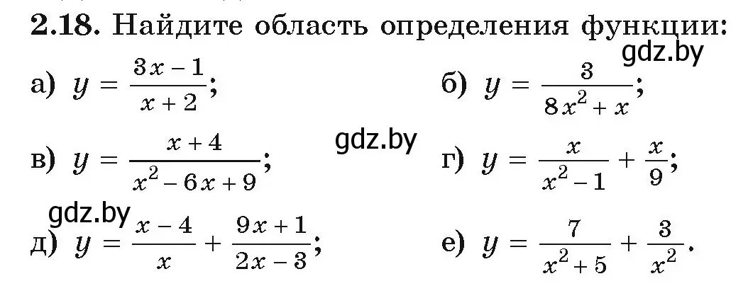 Условие номер 2.18 (страница 86) гдз по алгебре 9 класс Арефьева, Пирютко, учебник