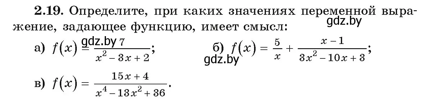 Условие номер 2.19 (страница 86) гдз по алгебре 9 класс Арефьева, Пирютко, учебник