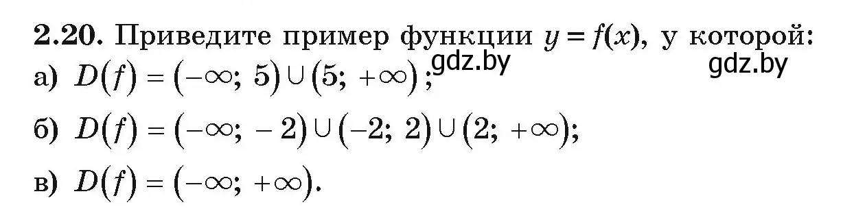 Условие номер 2.20 (страница 86) гдз по алгебре 9 класс Арефьева, Пирютко, учебник