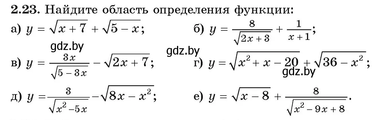 Условие номер 2.23 (страница 87) гдз по алгебре 9 класс Арефьева, Пирютко, учебник