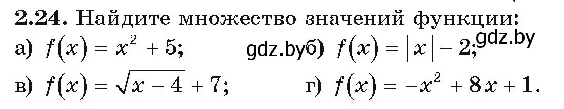 Условие номер 2.24 (страница 87) гдз по алгебре 9 класс Арефьева, Пирютко, учебник