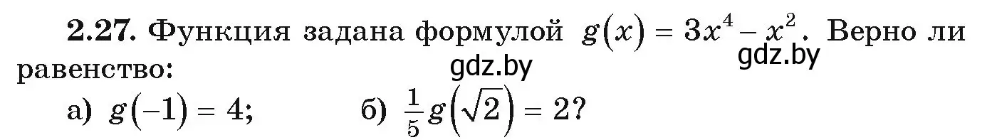 Условие номер 2.27 (страница 87) гдз по алгебре 9 класс Арефьева, Пирютко, учебник