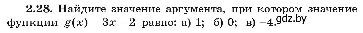 Условие номер 2.28 (страница 87) гдз по алгебре 9 класс Арефьева, Пирютко, учебник