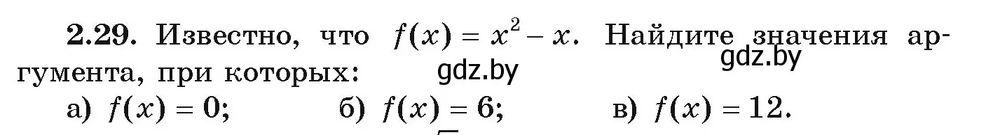 Условие номер 2.29 (страница 88) гдз по алгебре 9 класс Арефьева, Пирютко, учебник