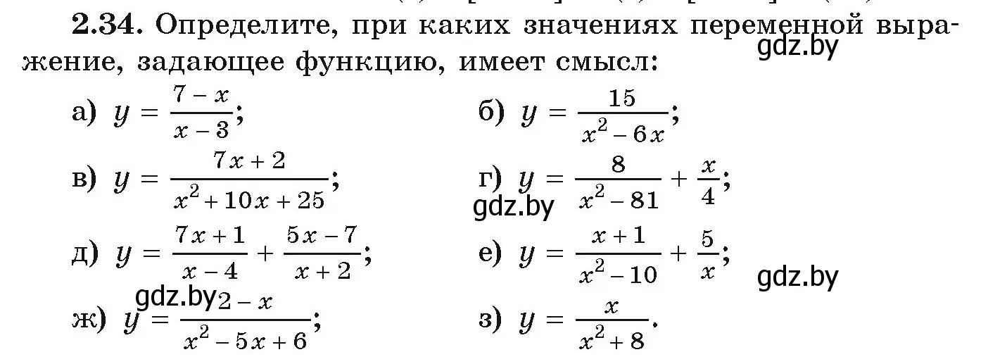 Условие номер 2.34 (страница 89) гдз по алгебре 9 класс Арефьева, Пирютко, учебник