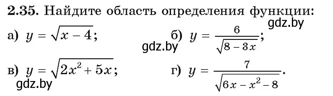 Условие номер 2.35 (страница 89) гдз по алгебре 9 класс Арефьева, Пирютко, учебник