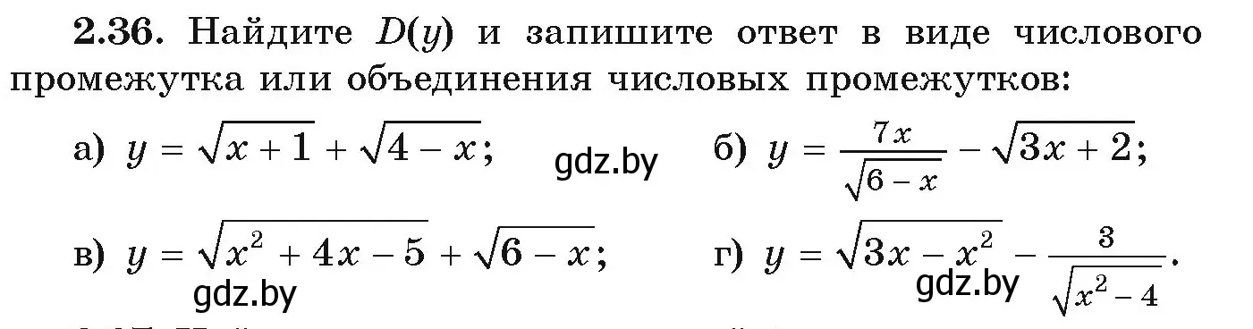 Условие номер 2.36 (страница 89) гдз по алгебре 9 класс Арефьева, Пирютко, учебник