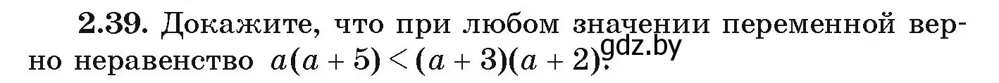 Условие номер 2.39 (страница 89) гдз по алгебре 9 класс Арефьева, Пирютко, учебник