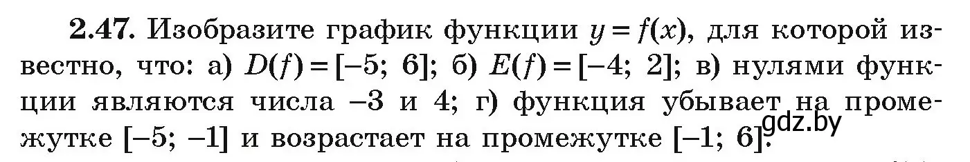 Условие номер 2.47 (страница 98) гдз по алгебре 9 класс Арефьева, Пирютко, учебник