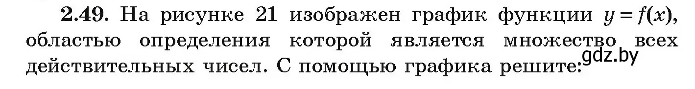 Условие номер 2.49 (страница 98) гдз по алгебре 9 класс Арефьева, Пирютко, учебник