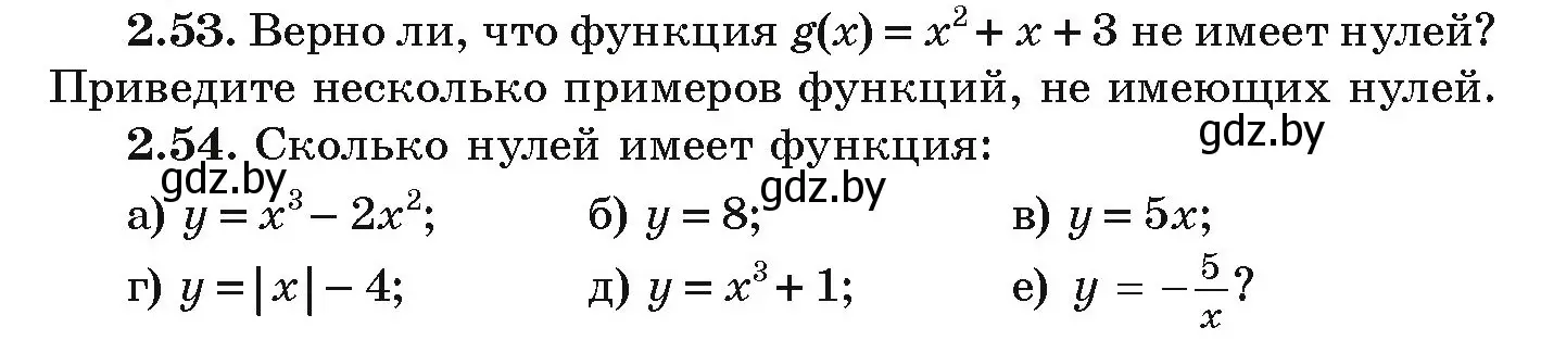 Условие номер 2.53 (страница 99) гдз по алгебре 9 класс Арефьева, Пирютко, учебник