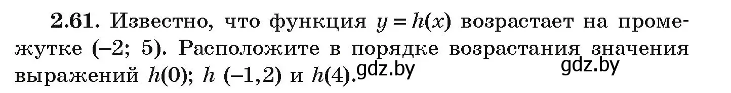 Условие номер 2.61 (страница 100) гдз по алгебре 9 класс Арефьева, Пирютко, учебник