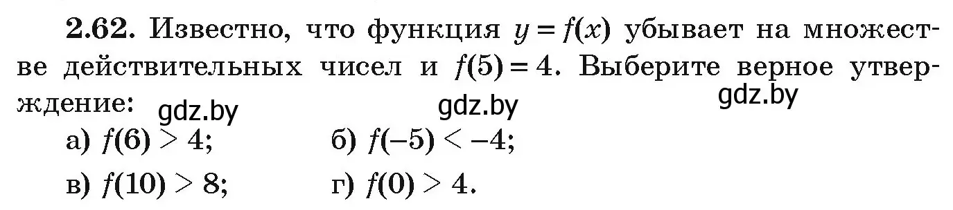 Условие номер 2.62 (страница 100) гдз по алгебре 9 класс Арефьева, Пирютко, учебник