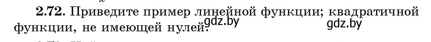 Условие номер 2.72 (страница 102) гдз по алгебре 9 класс Арефьева, Пирютко, учебник