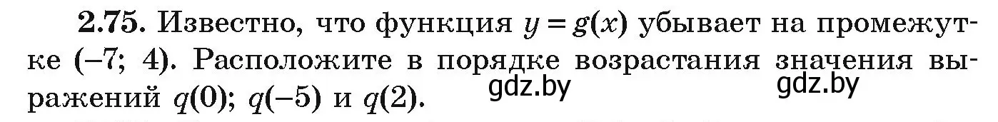 Условие номер 2.75 (страница 102) гдз по алгебре 9 класс Арефьева, Пирютко, учебник