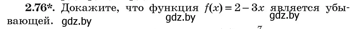 Условие номер 2.76 (страница 102) гдз по алгебре 9 класс Арефьева, Пирютко, учебник