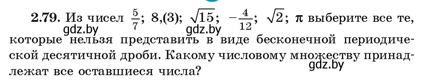 Условие номер 2.79 (страница 103) гдз по алгебре 9 класс Арефьева, Пирютко, учебник