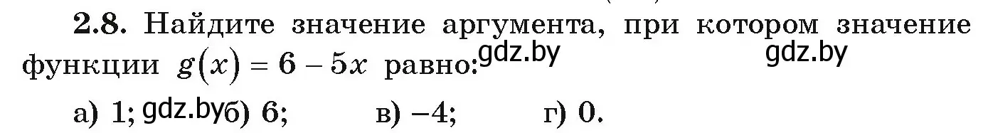 Условие номер 2.8 (страница 84) гдз по алгебре 9 класс Арефьева, Пирютко, учебник