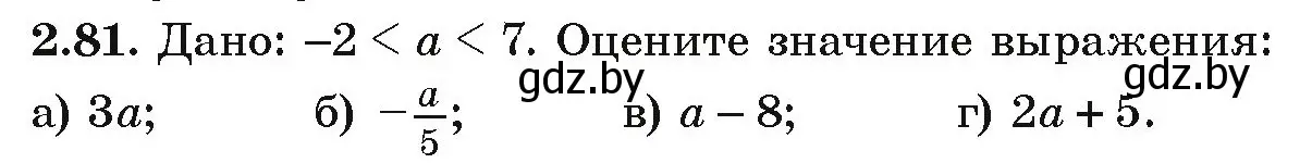 Условие номер 2.81 (страница 103) гдз по алгебре 9 класс Арефьева, Пирютко, учебник