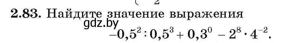 Условие номер 2.83 (страница 103) гдз по алгебре 9 класс Арефьева, Пирютко, учебник