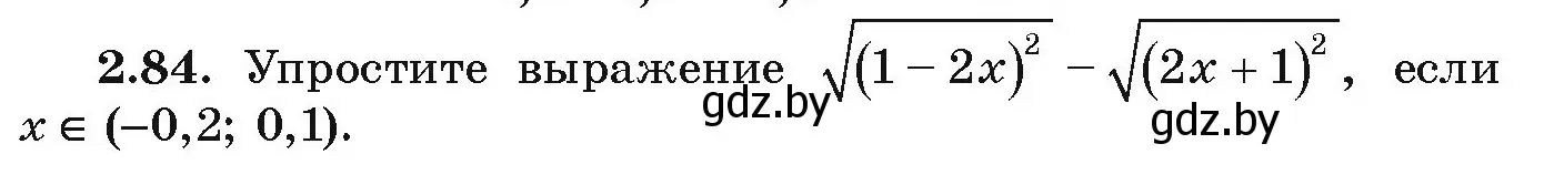 Условие номер 2.84 (страница 103) гдз по алгебре 9 класс Арефьева, Пирютко, учебник
