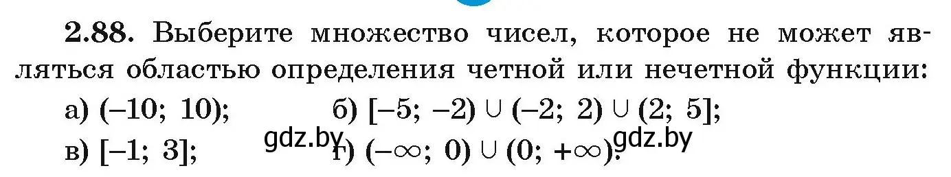 Условие номер 2.88 (страница 112) гдз по алгебре 9 класс Арефьева, Пирютко, учебник