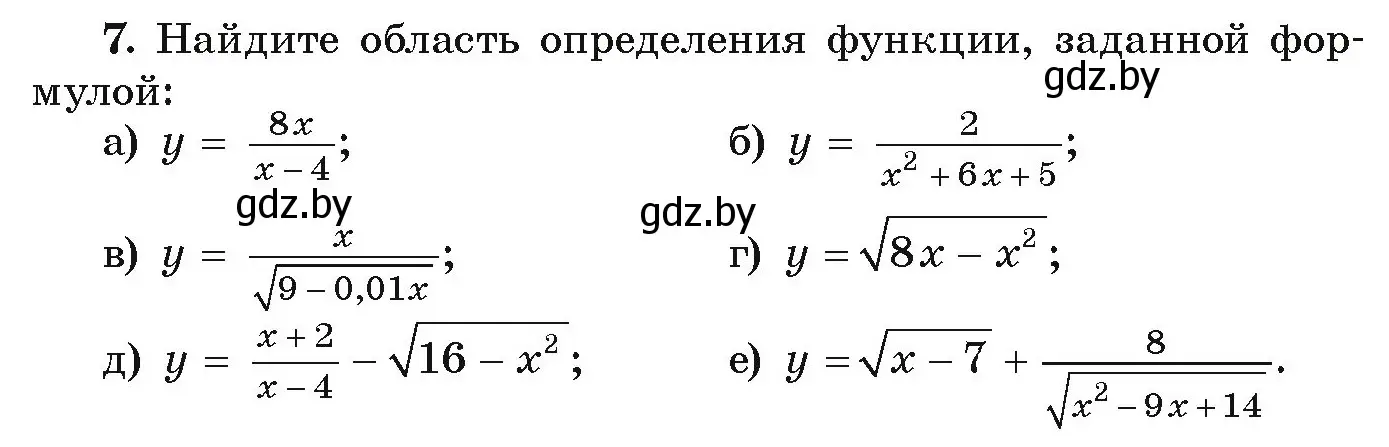 Условие номер 7 (страница 134) гдз по алгебре 9 класс Арефьева, Пирютко, учебник