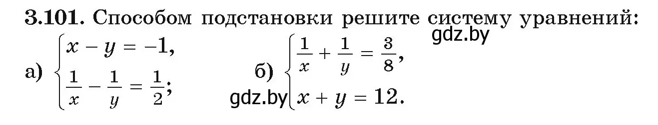 Условие номер 3.101 (страница 169) гдз по алгебре 9 класс Арефьева, Пирютко, учебник