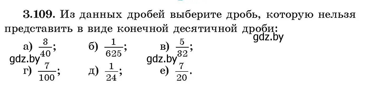 Условие номер 3.109 (страница 171) гдз по алгебре 9 класс Арефьева, Пирютко, учебник