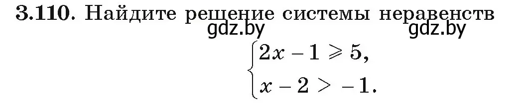 Условие номер 3.110 (страница 171) гдз по алгебре 9 класс Арефьева, Пирютко, учебник