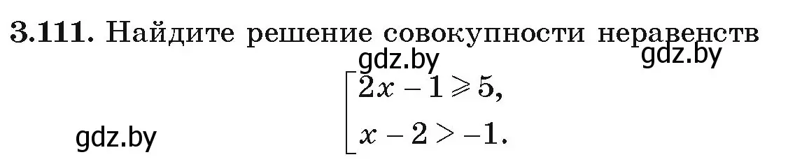 Условие номер 3.111 (страница 171) гдз по алгебре 9 класс Арефьева, Пирютко, учебник