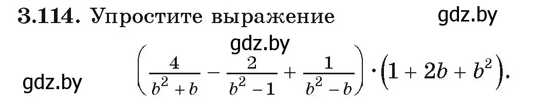 Условие номер 3.114 (страница 171) гдз по алгебре 9 класс Арефьева, Пирютко, учебник