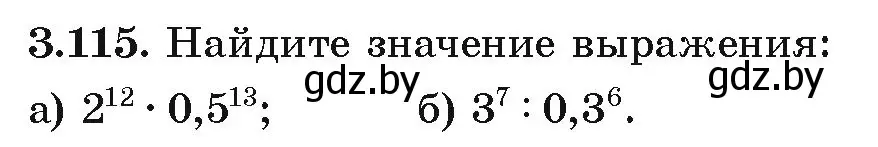 Условие номер 3.115 (страница 171) гдз по алгебре 9 класс Арефьева, Пирютко, учебник