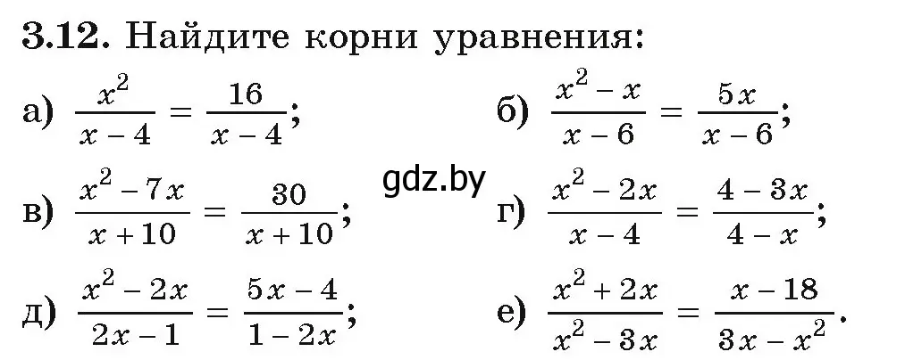 Условие номер 3.12 (страница 146) гдз по алгебре 9 класс Арефьева, Пирютко, учебник