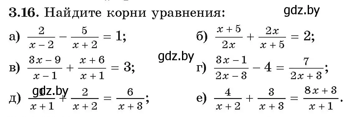 Условие номер 3.16 (страница 147) гдз по алгебре 9 класс Арефьева, Пирютко, учебник