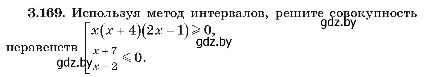 Условие номер 3.169 (страница 193) гдз по алгебре 9 класс Арефьева, Пирютко, учебник