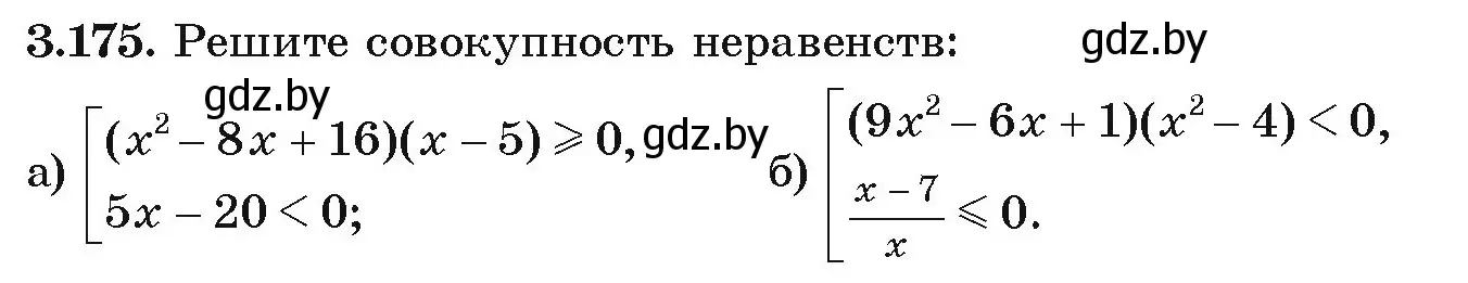 Условие номер 3.175 (страница 194) гдз по алгебре 9 класс Арефьева, Пирютко, учебник