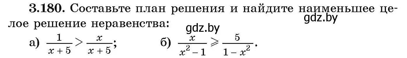 Условие номер 3.180 (страница 195) гдз по алгебре 9 класс Арефьева, Пирютко, учебник