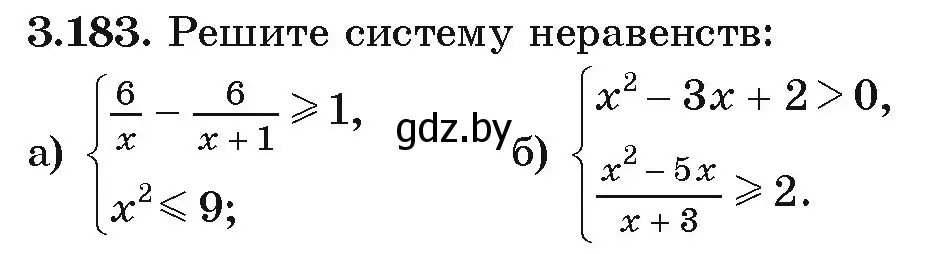 Условие номер 3.183 (страница 195) гдз по алгебре 9 класс Арефьева, Пирютко, учебник