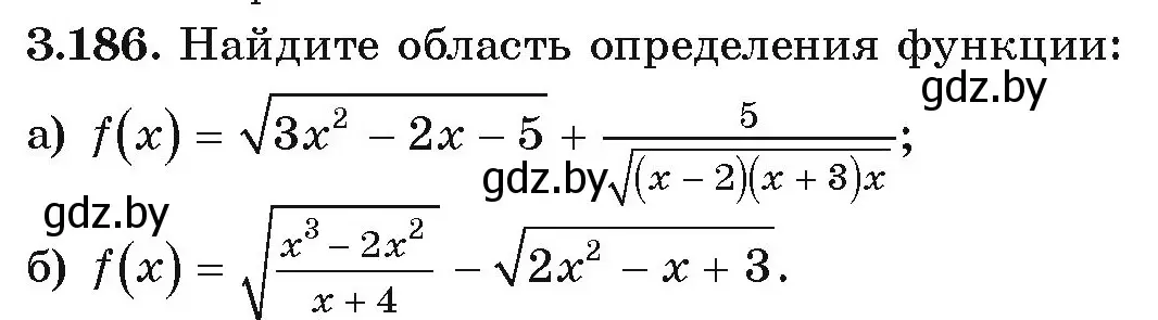 Условие номер 3.186 (страница 196) гдз по алгебре 9 класс Арефьева, Пирютко, учебник