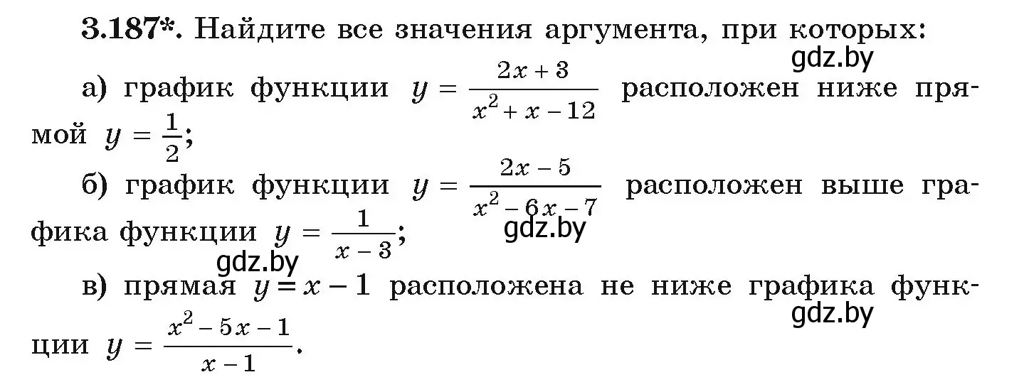 Условие номер 3.187 (страница 196) гдз по алгебре 9 класс Арефьева, Пирютко, учебник