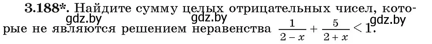 Условие номер 3.188 (страница 196) гдз по алгебре 9 класс Арефьева, Пирютко, учебник