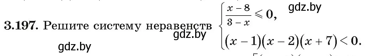 Условие номер 3.197 (страница 197) гдз по алгебре 9 класс Арефьева, Пирютко, учебник