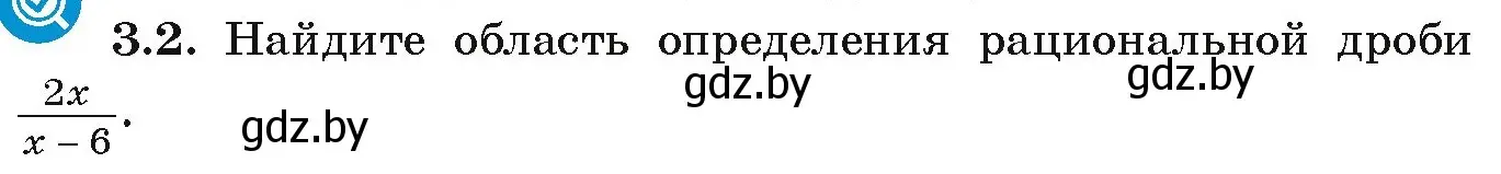 Условие номер 3.2 (страница 136) гдз по алгебре 9 класс Арефьева, Пирютко, учебник