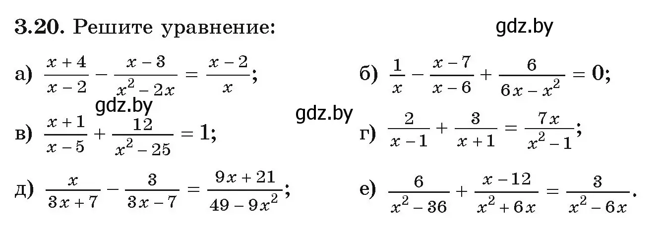 Условие номер 3.20 (страница 148) гдз по алгебре 9 класс Арефьева, Пирютко, учебник