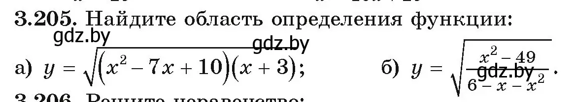 Условие номер 3.205 (страница 198) гдз по алгебре 9 класс Арефьева, Пирютко, учебник