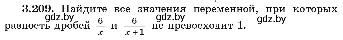 Условие номер 3.209 (страница 198) гдз по алгебре 9 класс Арефьева, Пирютко, учебник