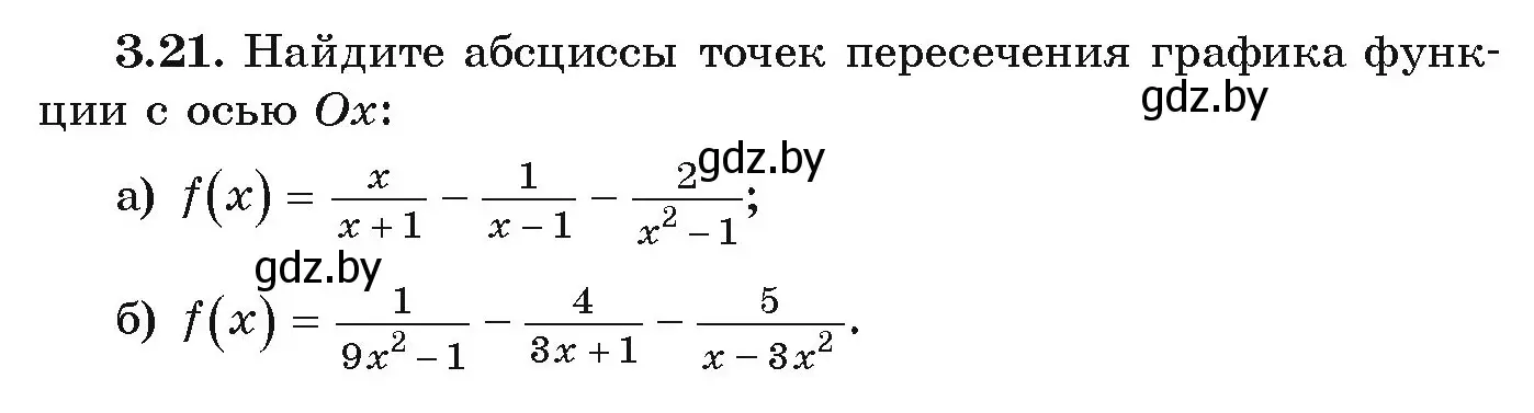 Условие номер 3.21 (страница 148) гдз по алгебре 9 класс Арефьева, Пирютко, учебник