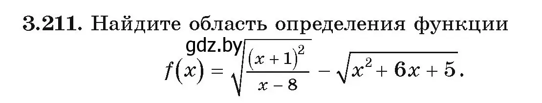 Условие номер 3.211 (страница 199) гдз по алгебре 9 класс Арефьева, Пирютко, учебник